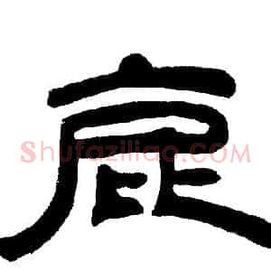 鹿