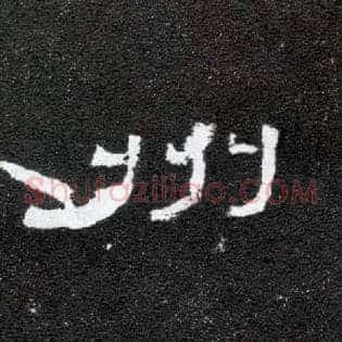 州