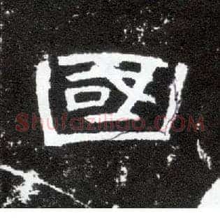 国