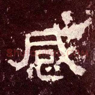 感