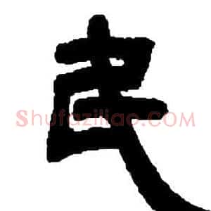 民