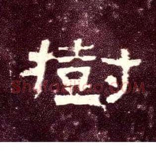 树