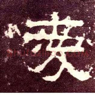 爱