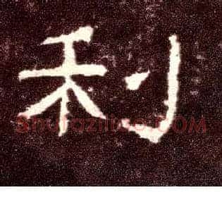 利