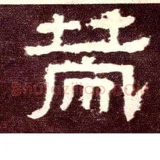 策
