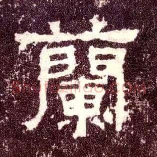 蘭