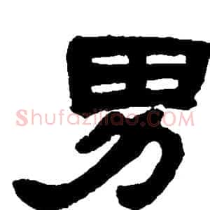 男