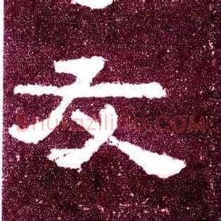 友