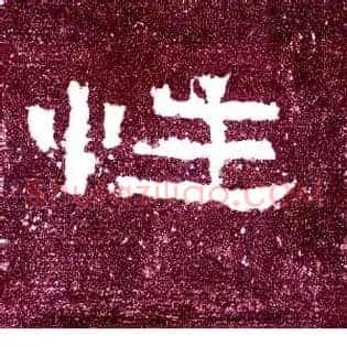 性