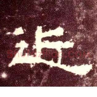 近