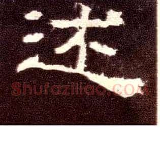 述