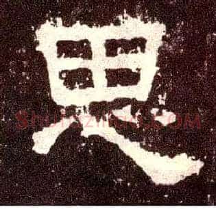 思