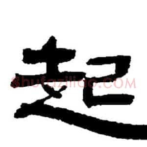 起