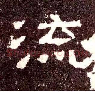 流