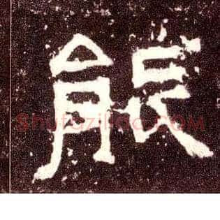 能