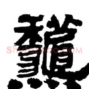 秋