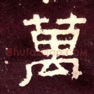 万