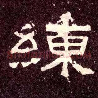 练