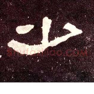 少