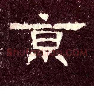 京