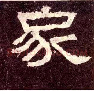 家