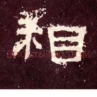 相