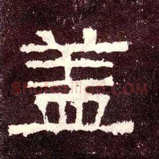 盖