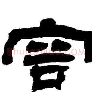 容