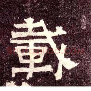 载