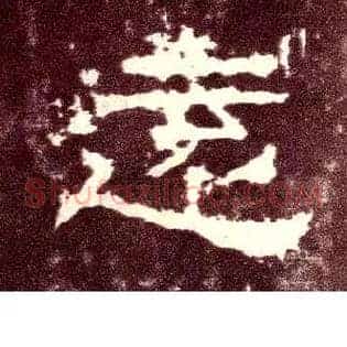 远