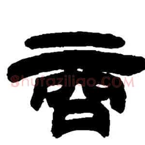 商