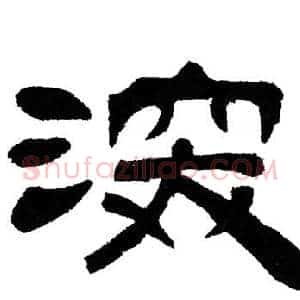 深