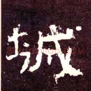 城