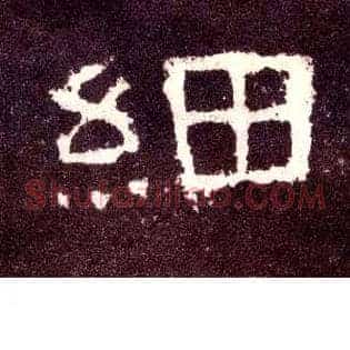 细