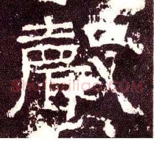聲