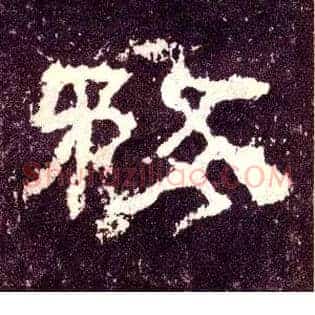务
