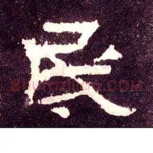 民