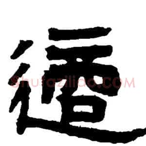 适