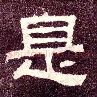 是
