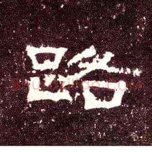 路