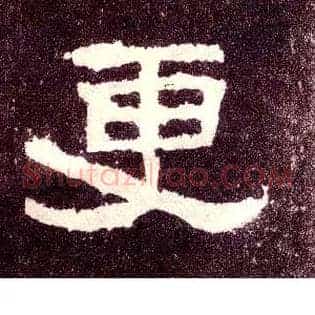 更