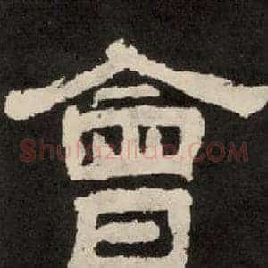 會