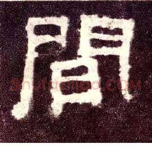 间