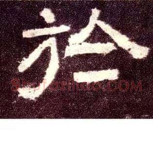 於