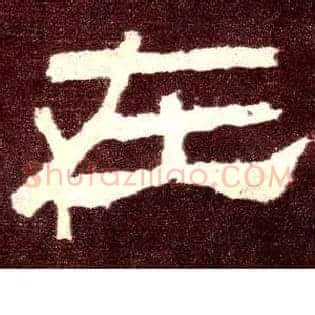 在