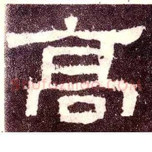 高