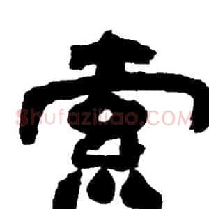 索