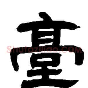 台