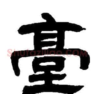 颱