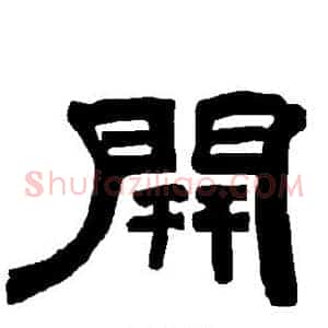 开